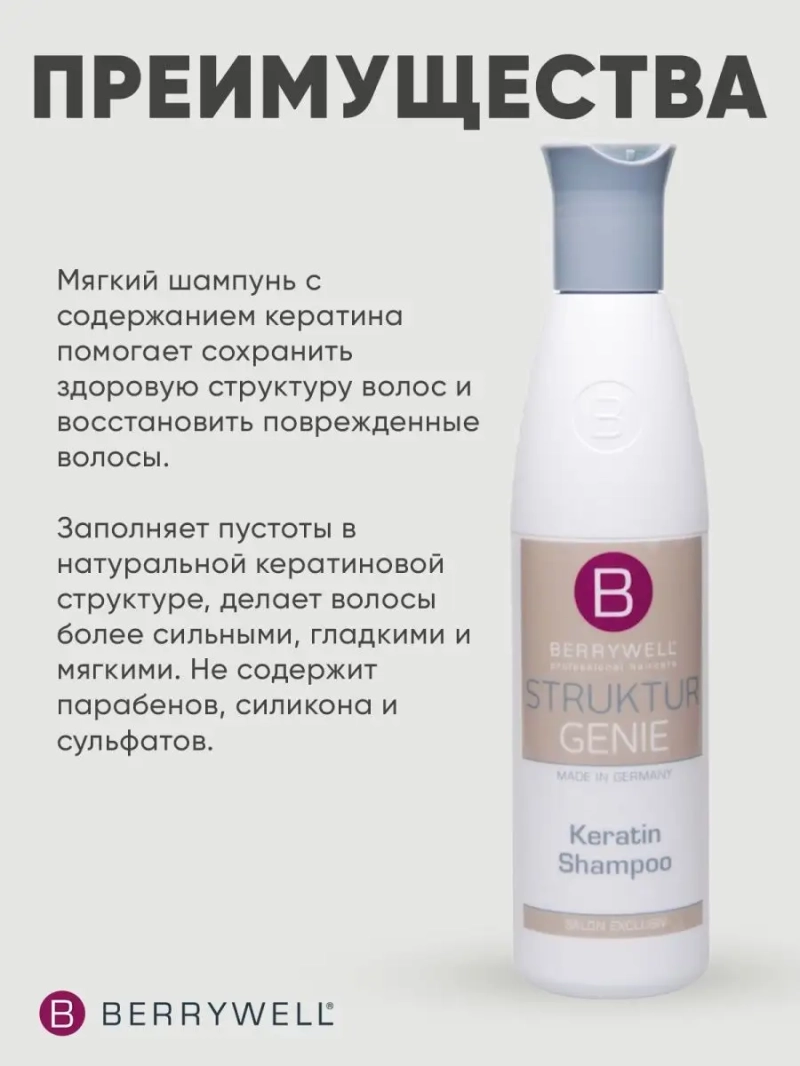 Сет кератиновый: Шампунь + Маска Keratin