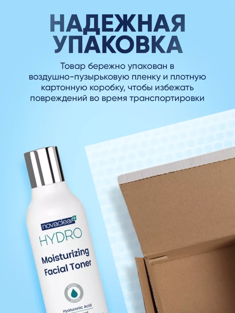 Увлажняющий тоник с гиалуроновой кислотой для лица, 100 мл