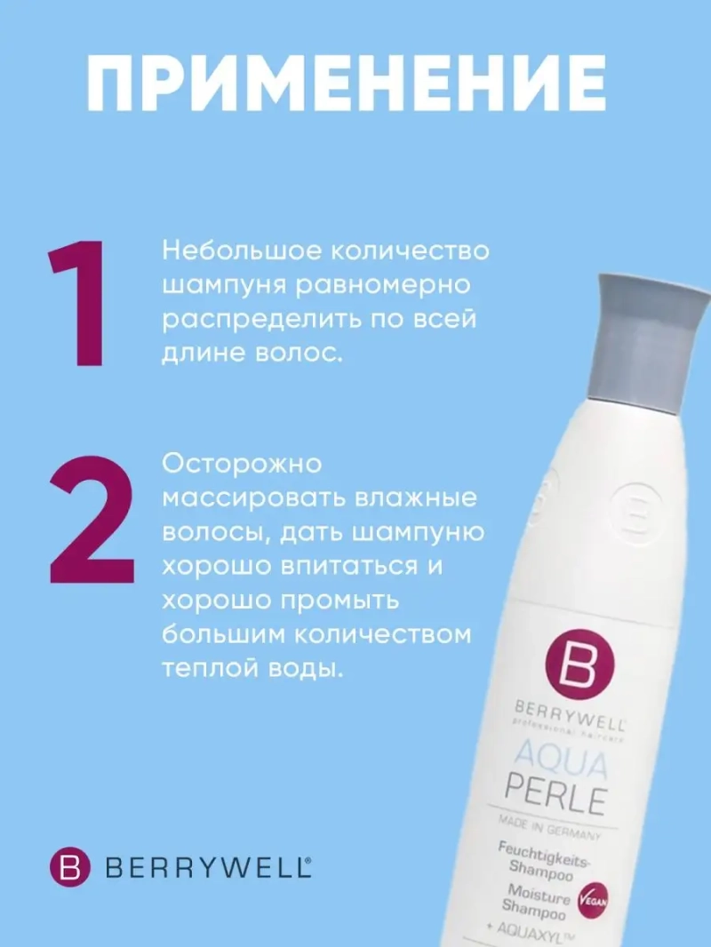 Сет увлажняющий: Шампунь + Маска увлажняющая