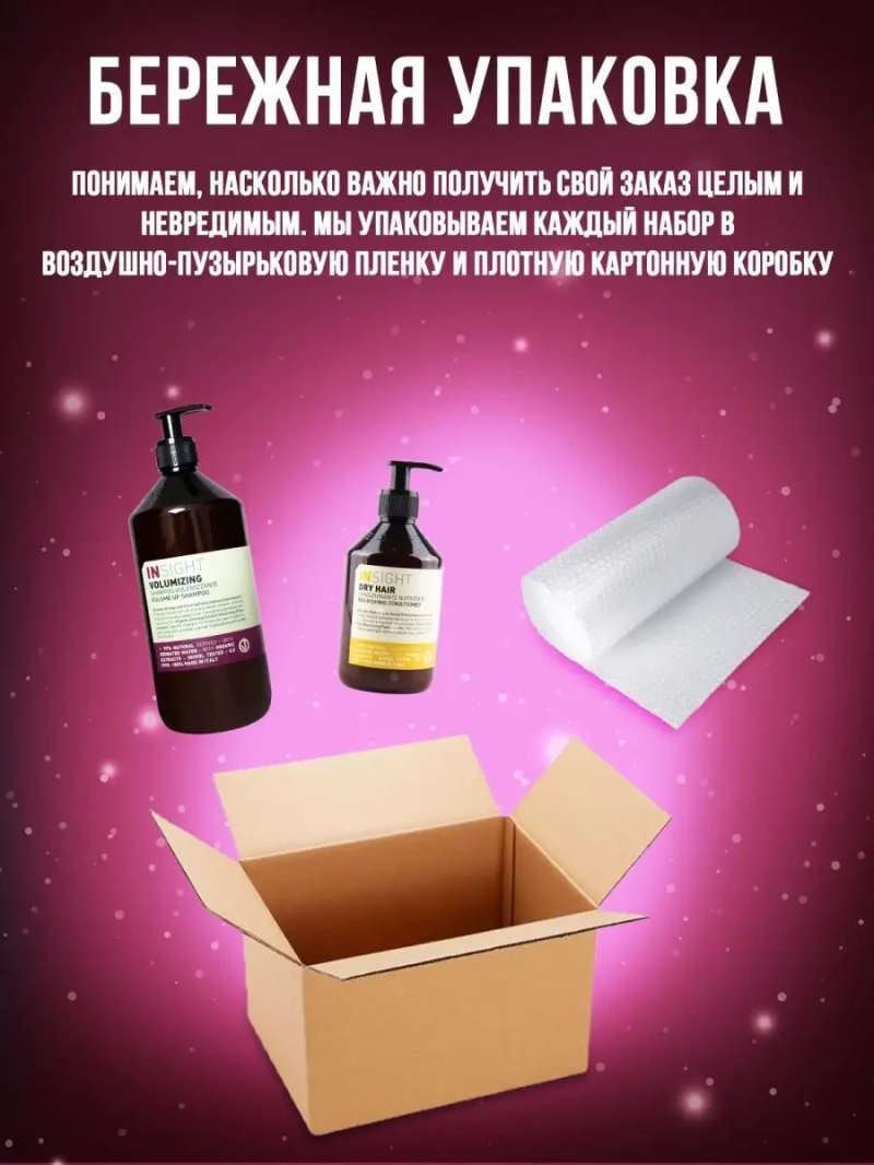 Профессиональный набор для объема сухих волос
