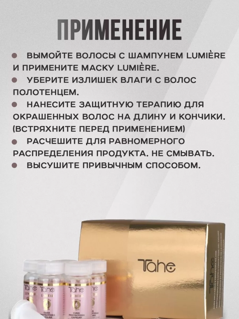 Органический набор для защиты окрашенных волос