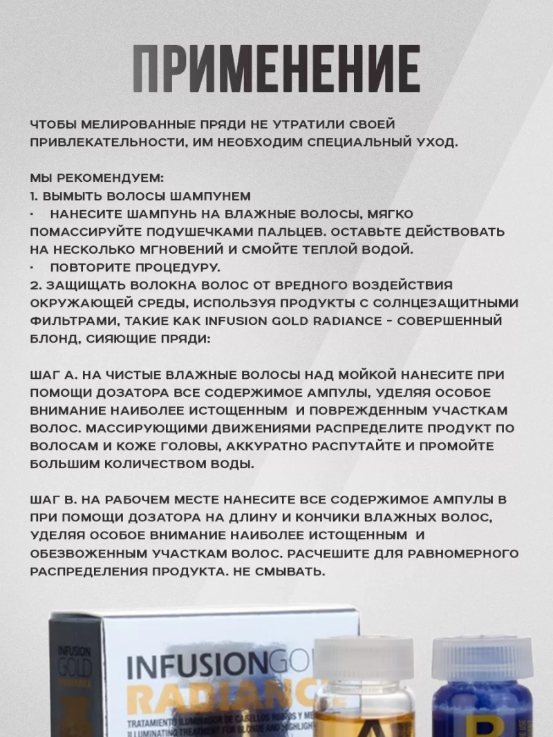 Профессиональный набор для нейтрализации желтизны