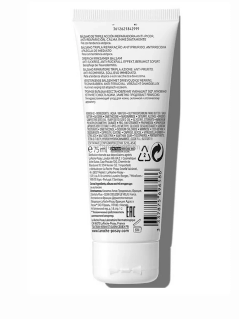 Липидовосполняющий бальзам тройного действия Lipikar AP+M