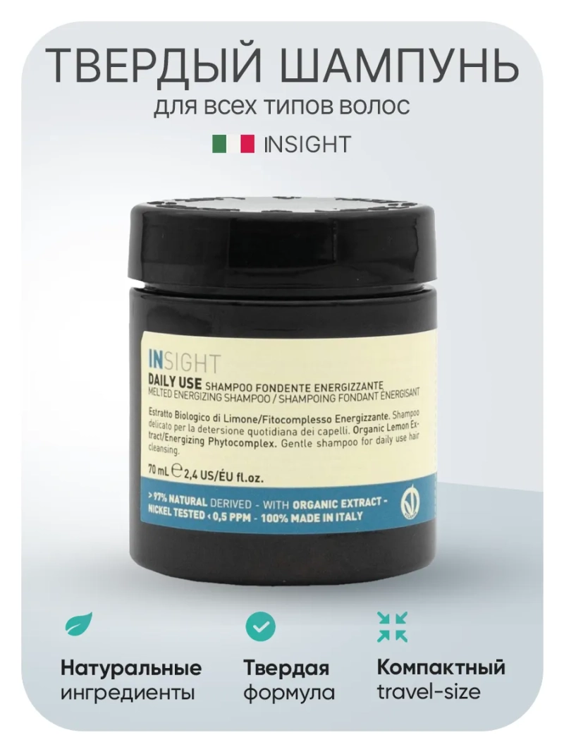 Тающий шампунь для всех типов волос DAILY USE