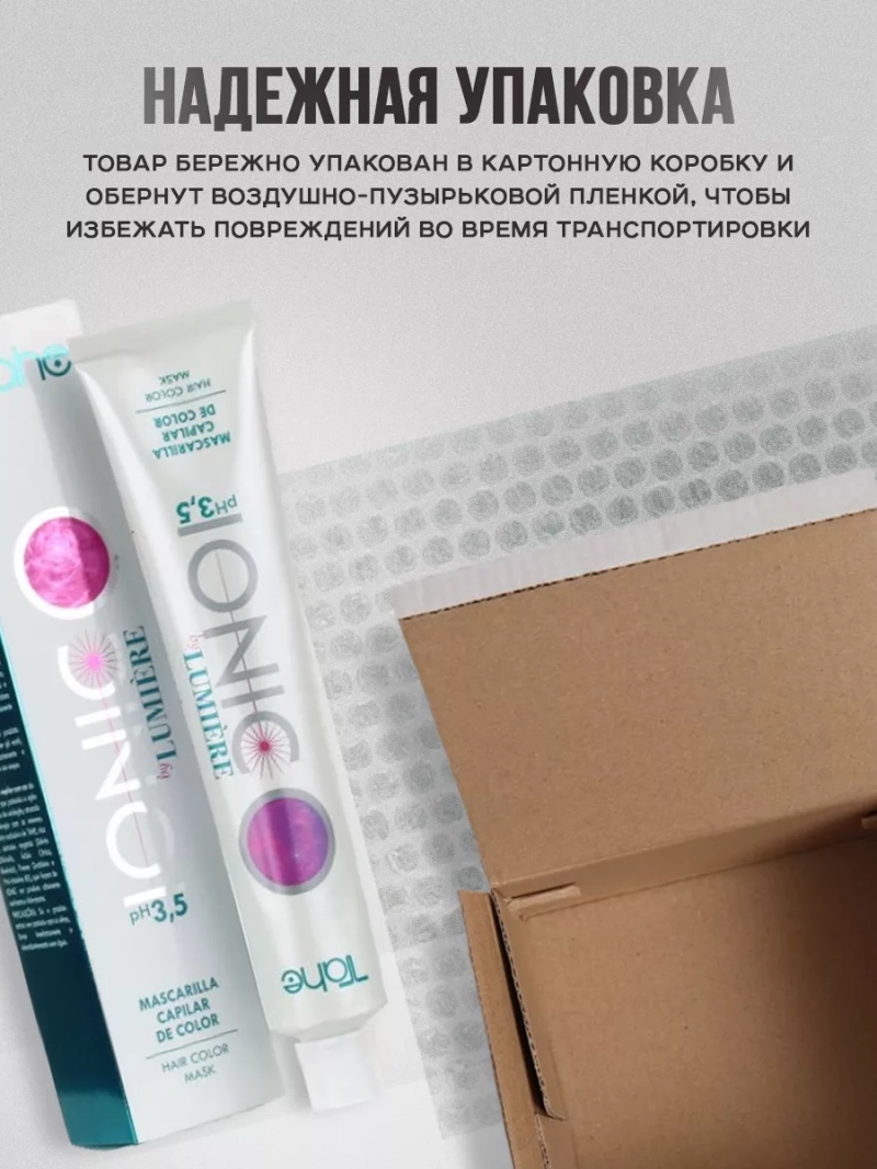 Профессиональная оттеночная маска для волос