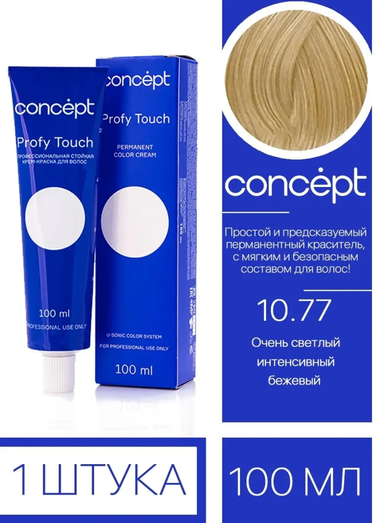 Краска для волос без аммиака,тонирующая soft touch 10.77