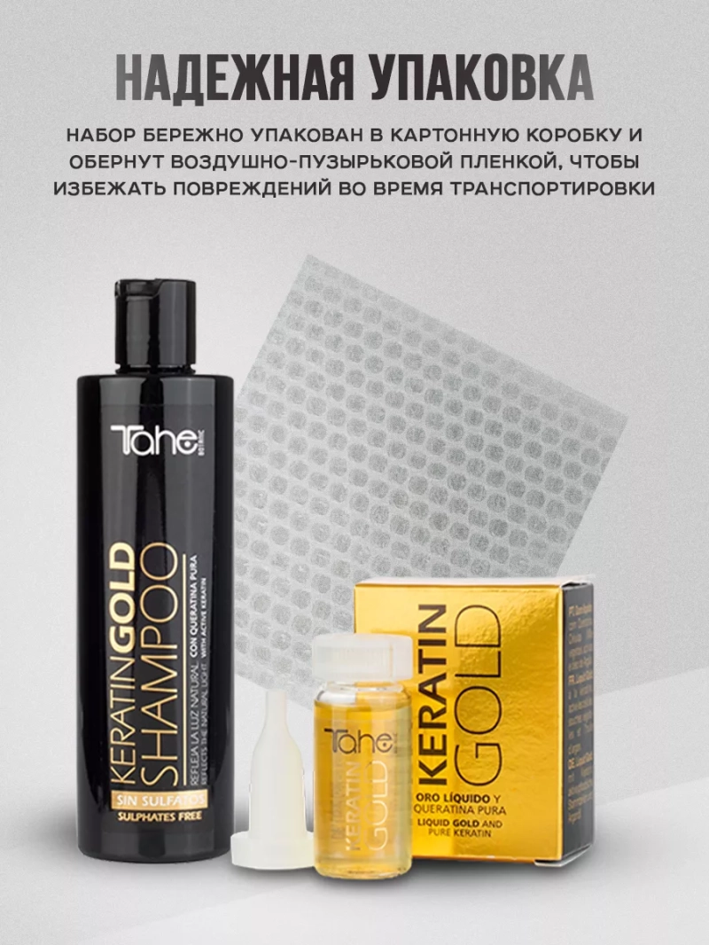 Органический набор с кератином для волос