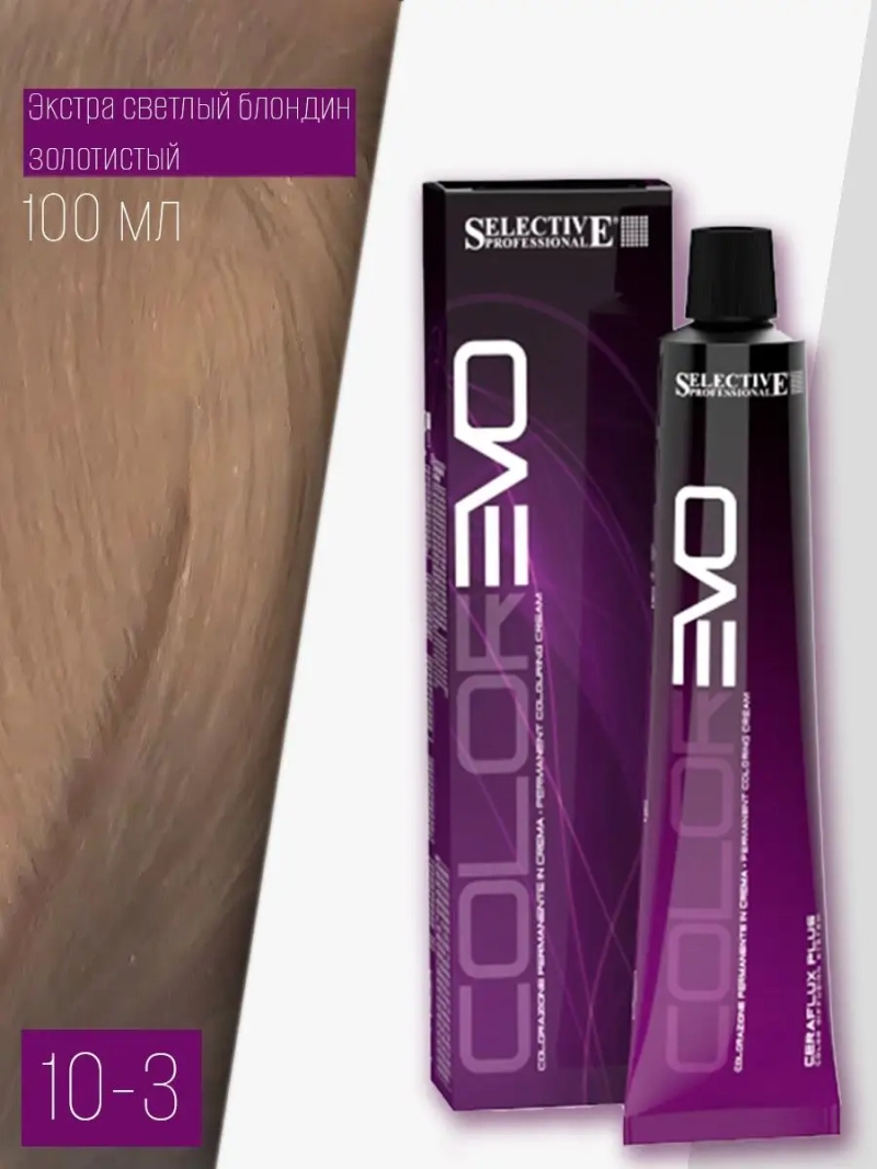 Профессиональная стойкая краска крем COLOREVO 10.3 100мл