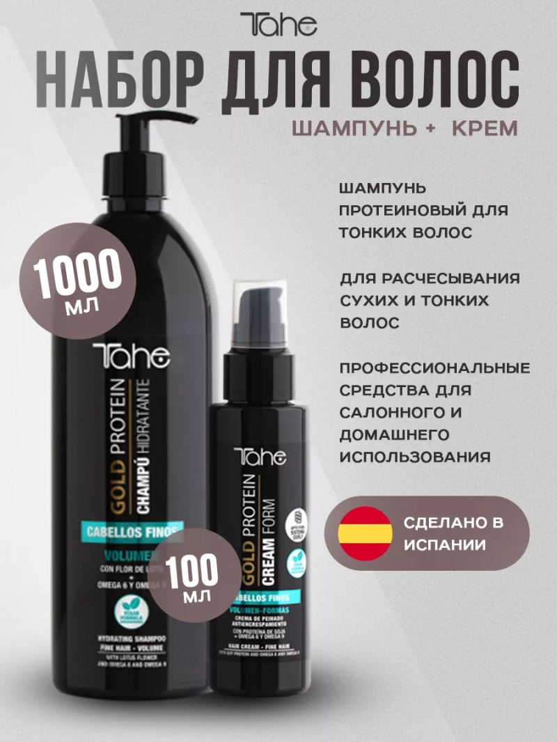 Органический набор для увлажнения волос