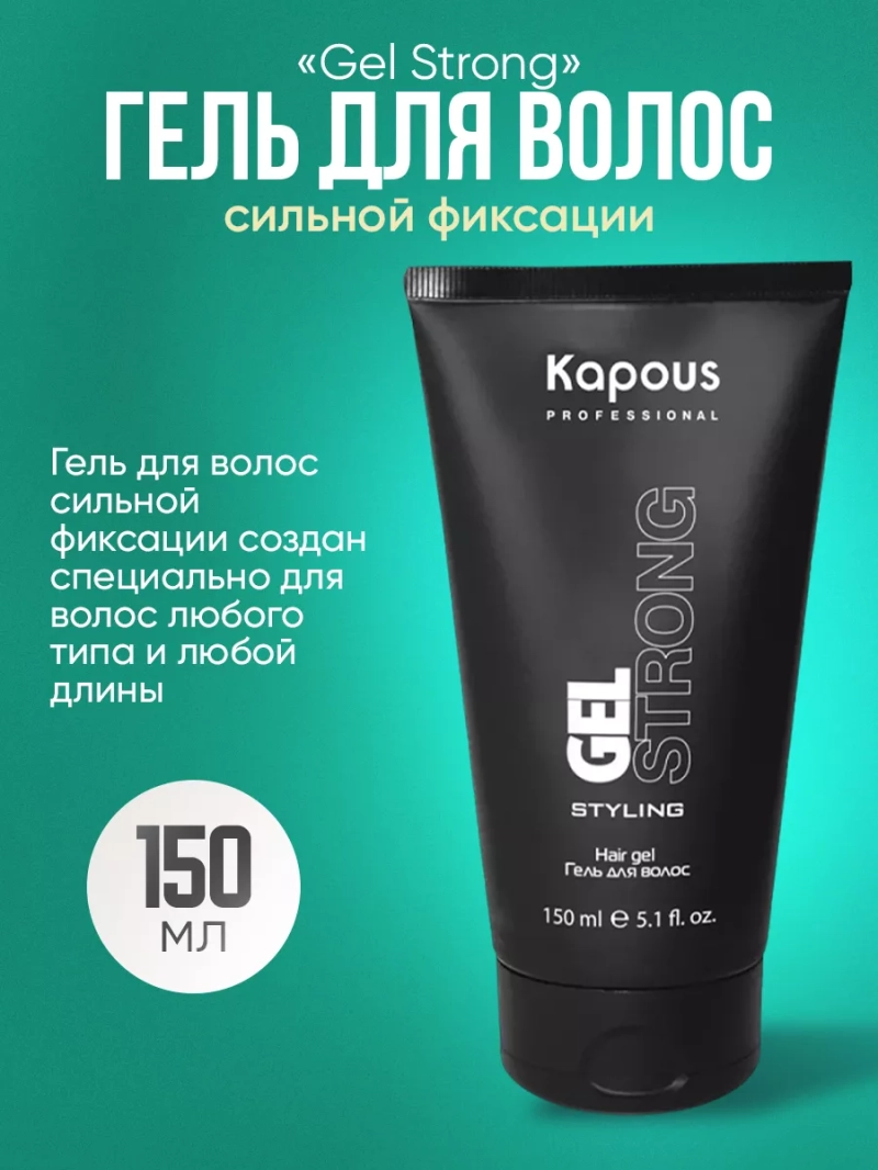 Гель для волос сильной фиксации