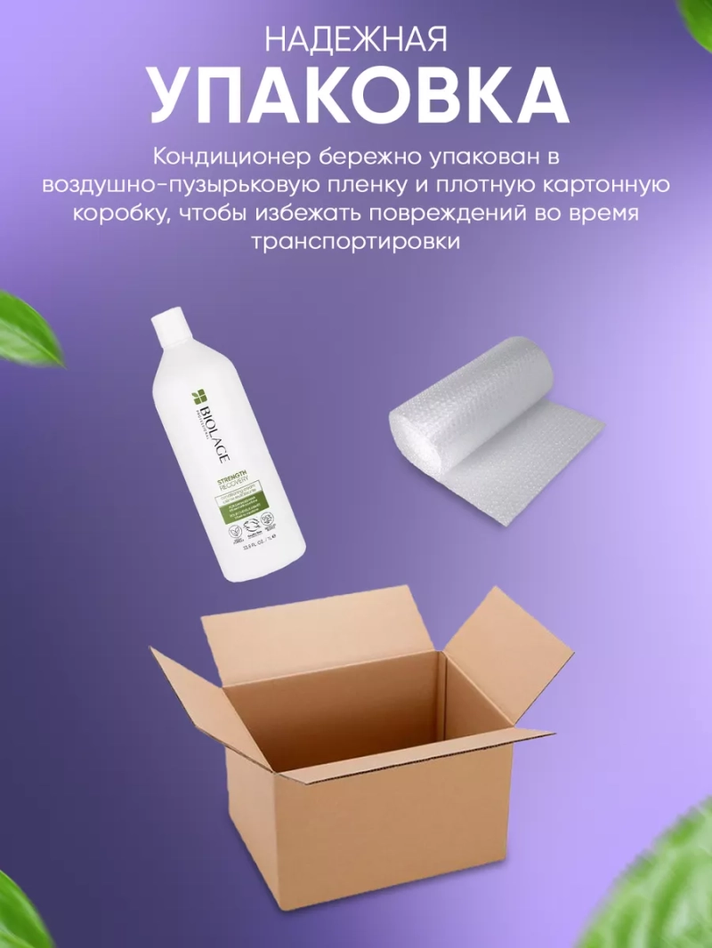 Восстанавливающий кондиционер для поврежденных волос BIOLAGE