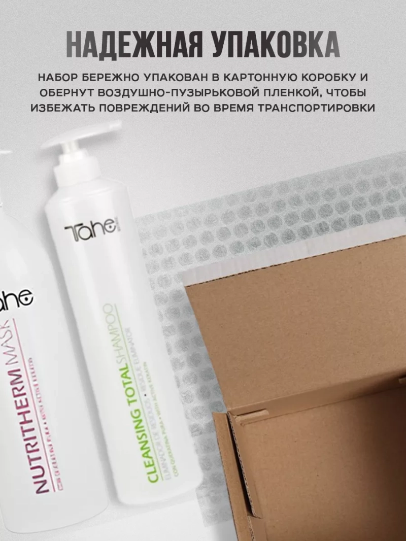 Органический набор для волос с кератином