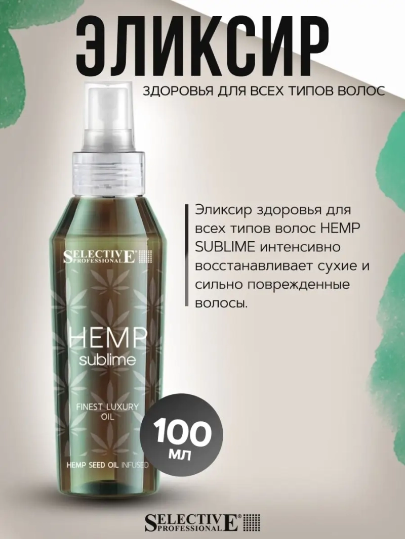 HS Эликсир здоровья для всех типов волос