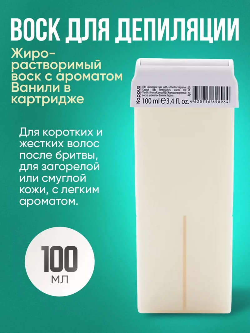 Кремообразный воск для коротких волос