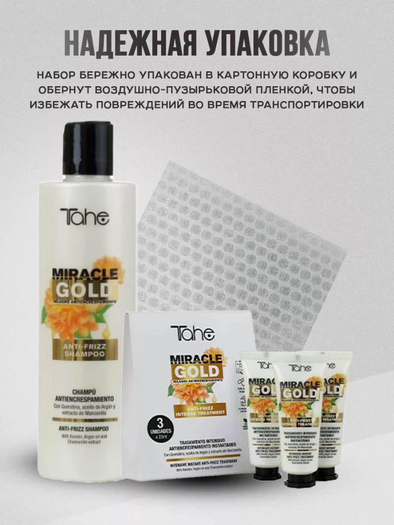 Органический набор для непослушных волос