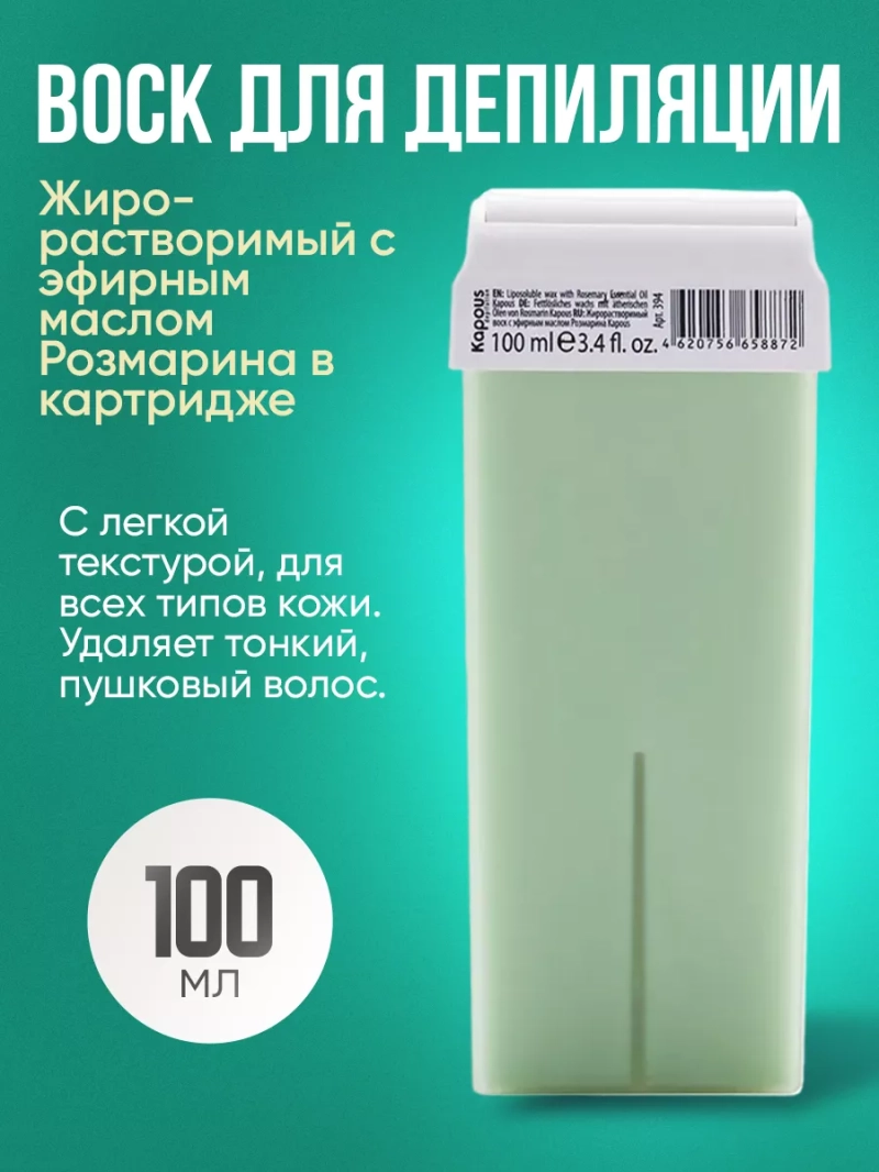 Кремовый воск для депиляции, 70 г