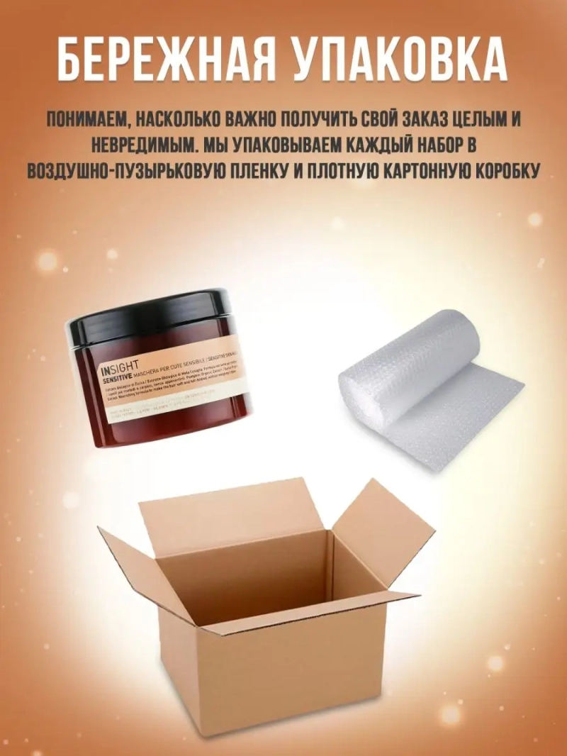 Натуральная маска для чувствительной кожи головы SENSITIVE