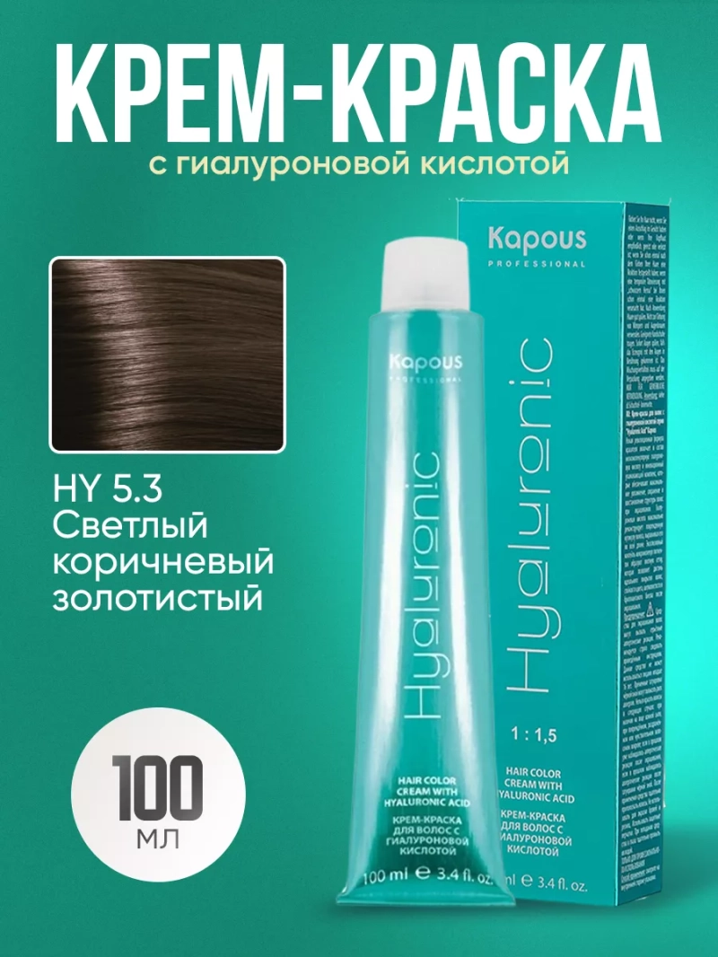 Крем-краска Hyaluronic стойкая для волос 5/3
