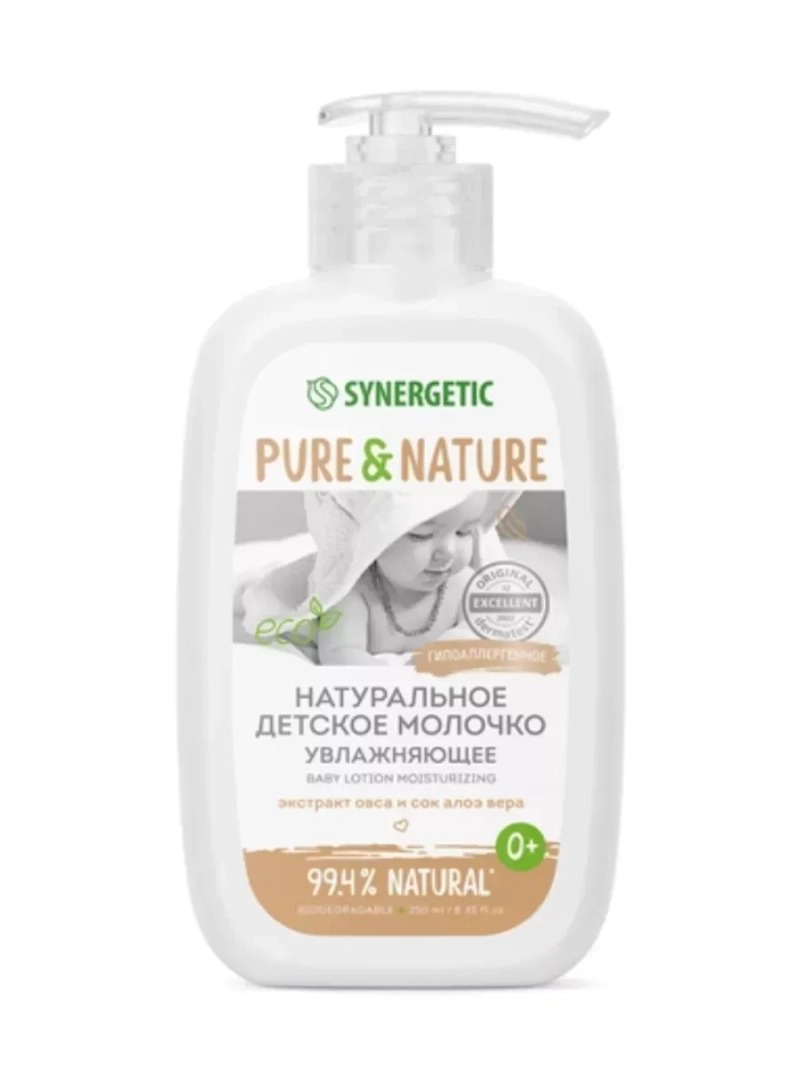 Натуральное гипоаллергенное детское молочко увлажняющее 0+