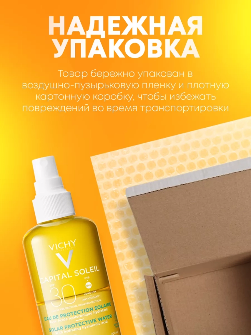 Солнцезащитный спрей SPF50 для лица и тела, 200 мл