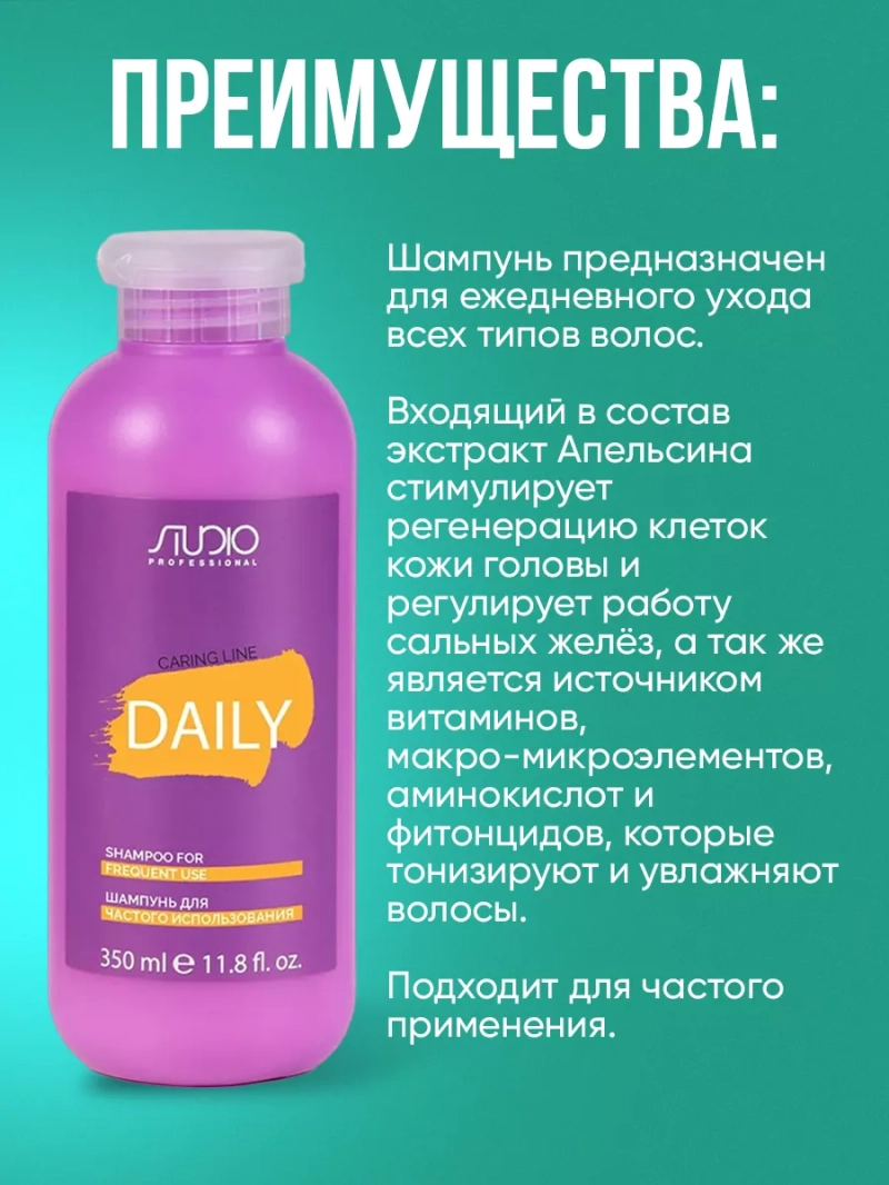 Набор для волос для частого использования