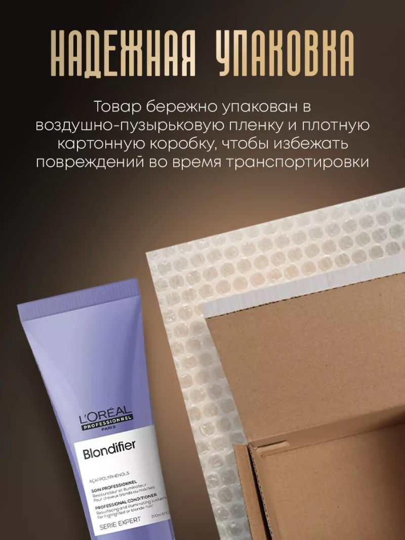 Смываемый уход для сияния осветленных волос Blondifier