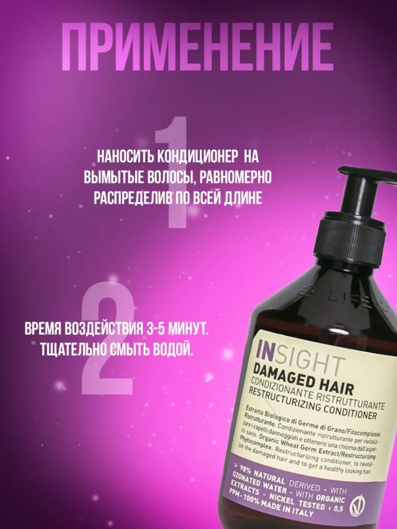 Восстанавливающий набор для поврежденных волос DAMAGED HAIR