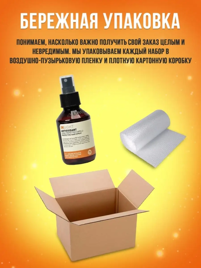 Спрей - кондиционер для перегруженных волос ANTIOXIDANT