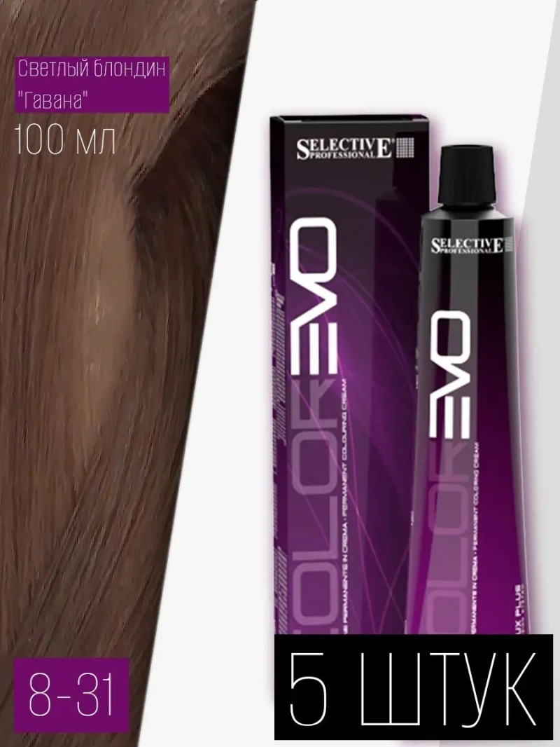 Профессиональная стойкая краска крем COLOREVO 8.31 5 штук