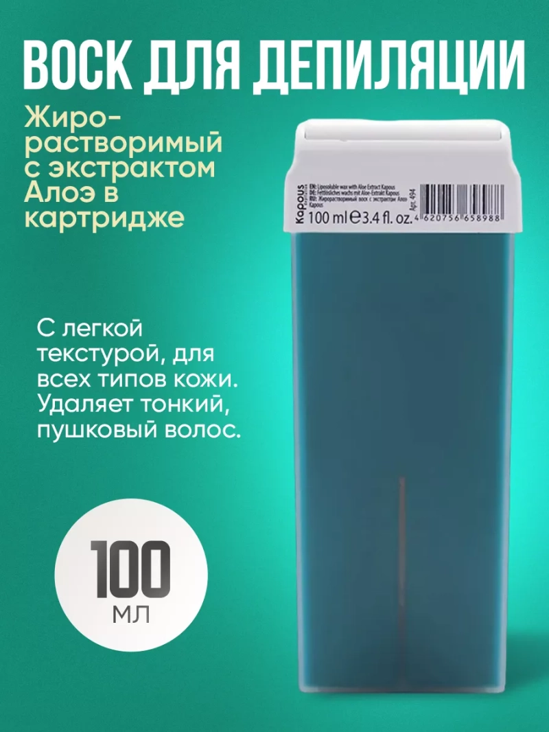 Кремообразный воск для депиляции, 70 г.