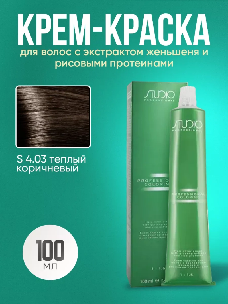 Стойкая крем-краска для волос Kapous 4/03