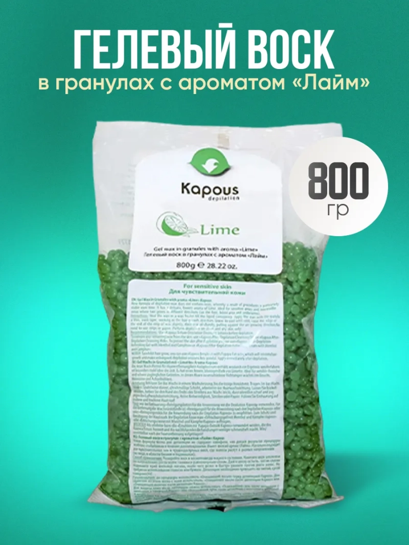 Натуральный воск для депиляции без канифоли