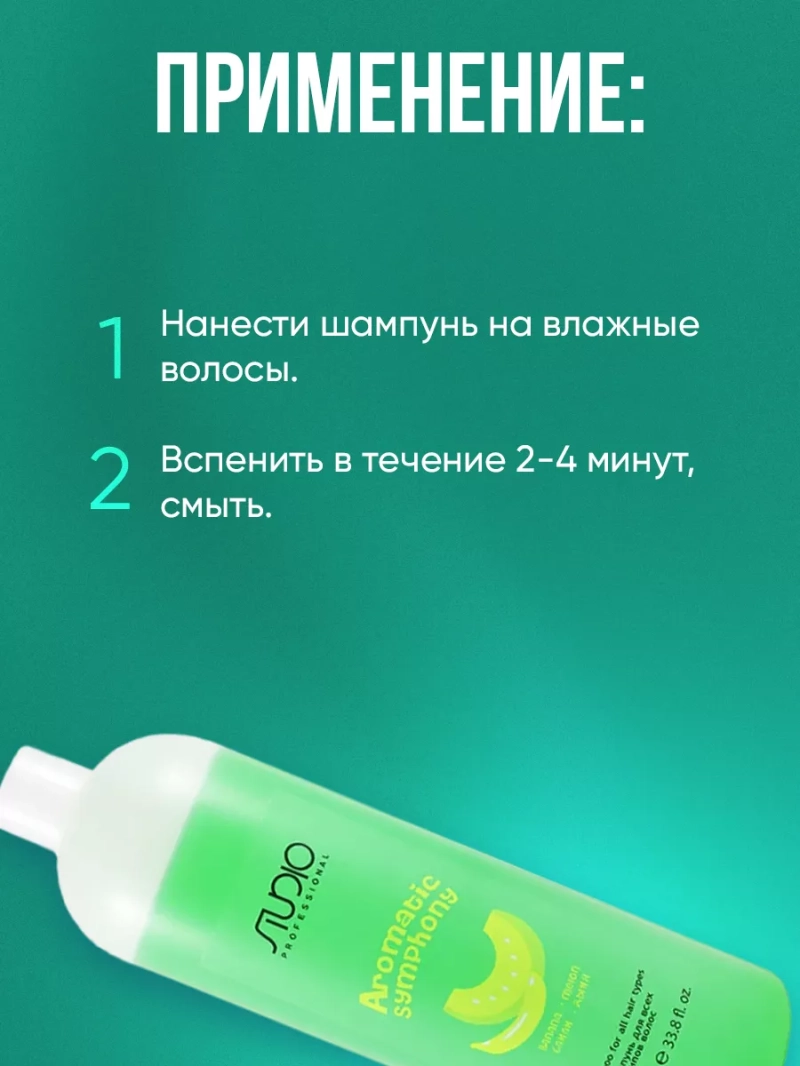 Набор для всех типов волос БАНАН И ДЫНЯ