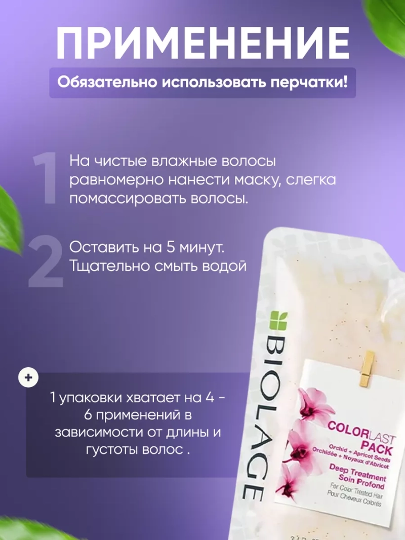 Маска-концентрат для восстановления тусклых волос