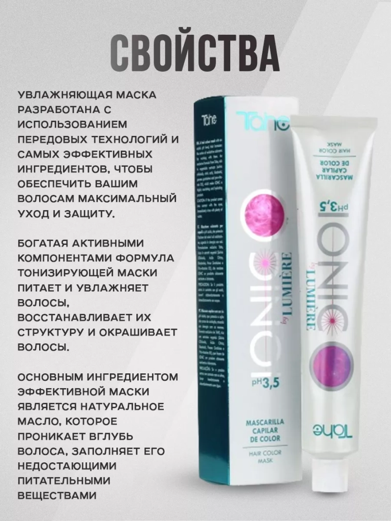 Профессиональная маска светло-коричневого оттенка для волос