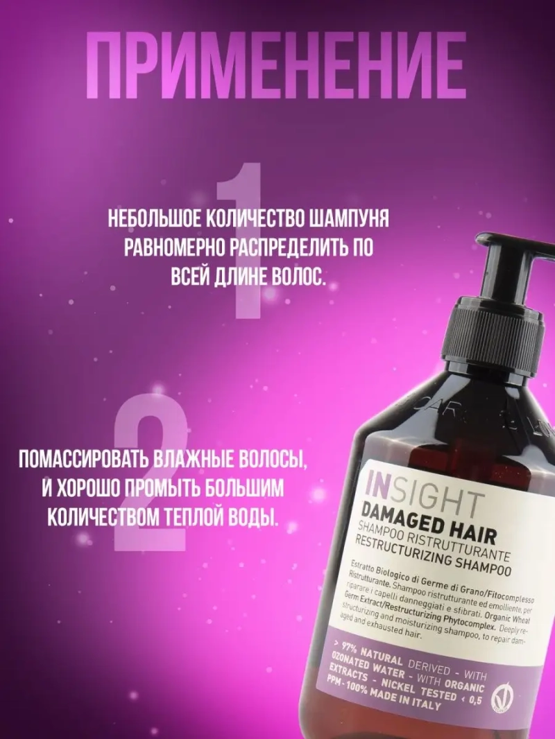 Восстанавливающий набор для поврежденных волос DAMAGED HAIR
