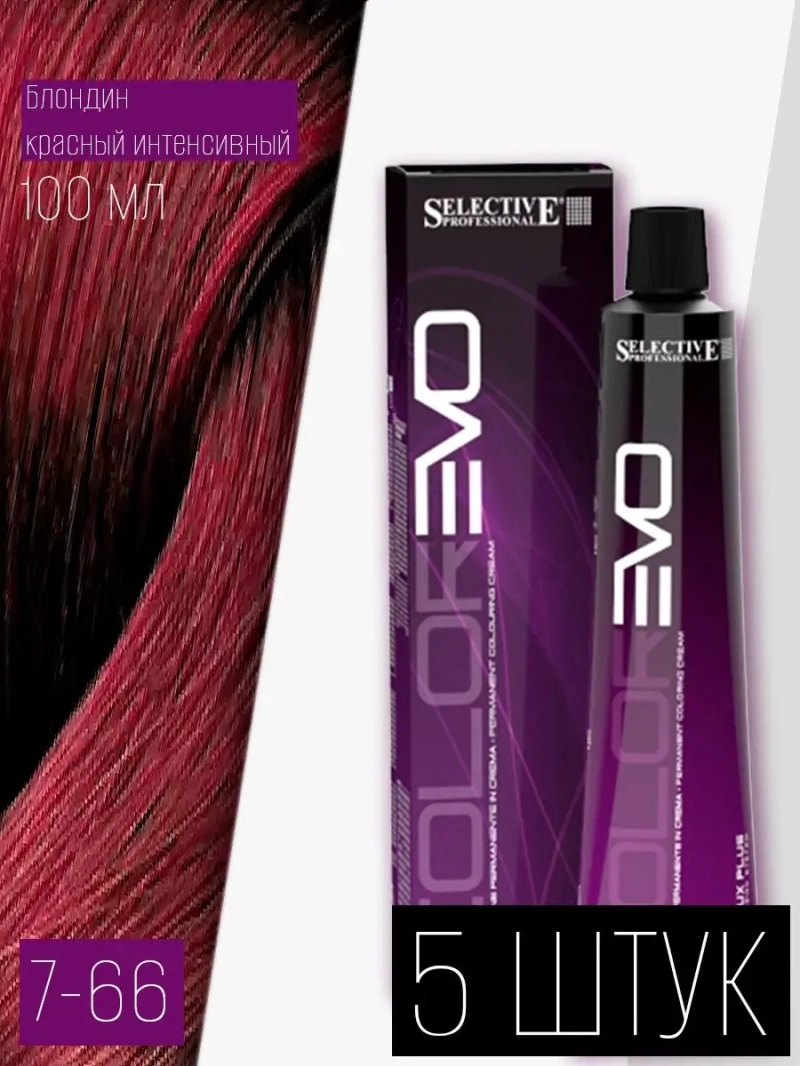 Профессиональная стойкая краска крем COLOREVO 7.66 5 штук