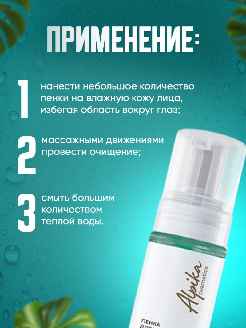 Очищающая эмульсия пенка для кожи лица Виноград