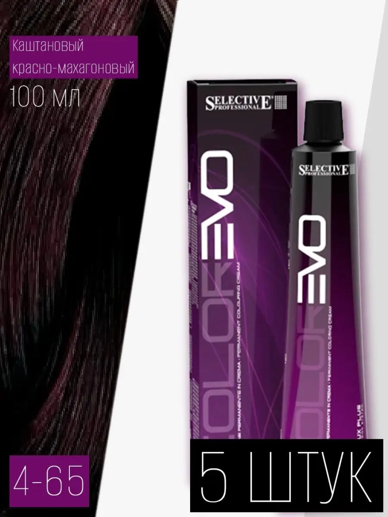 Профессиональная стойкая краска крем COLOREVO 4.65 5 штук