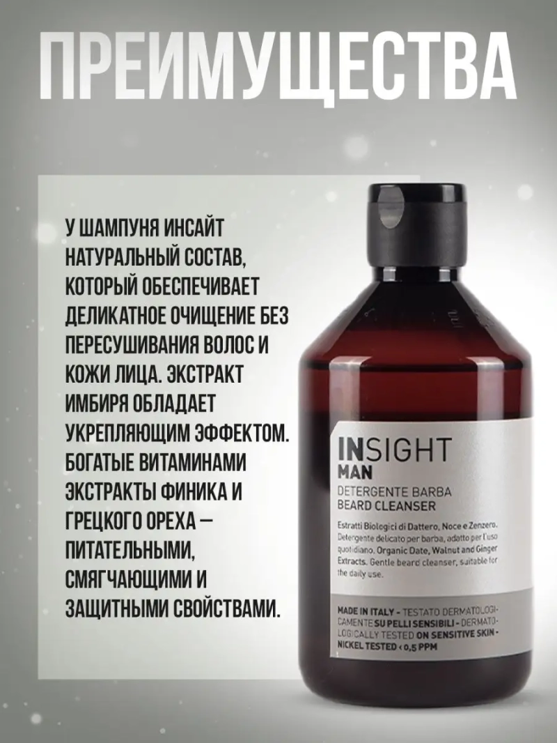 Профессиональный набор для ухода за лицом и бородой