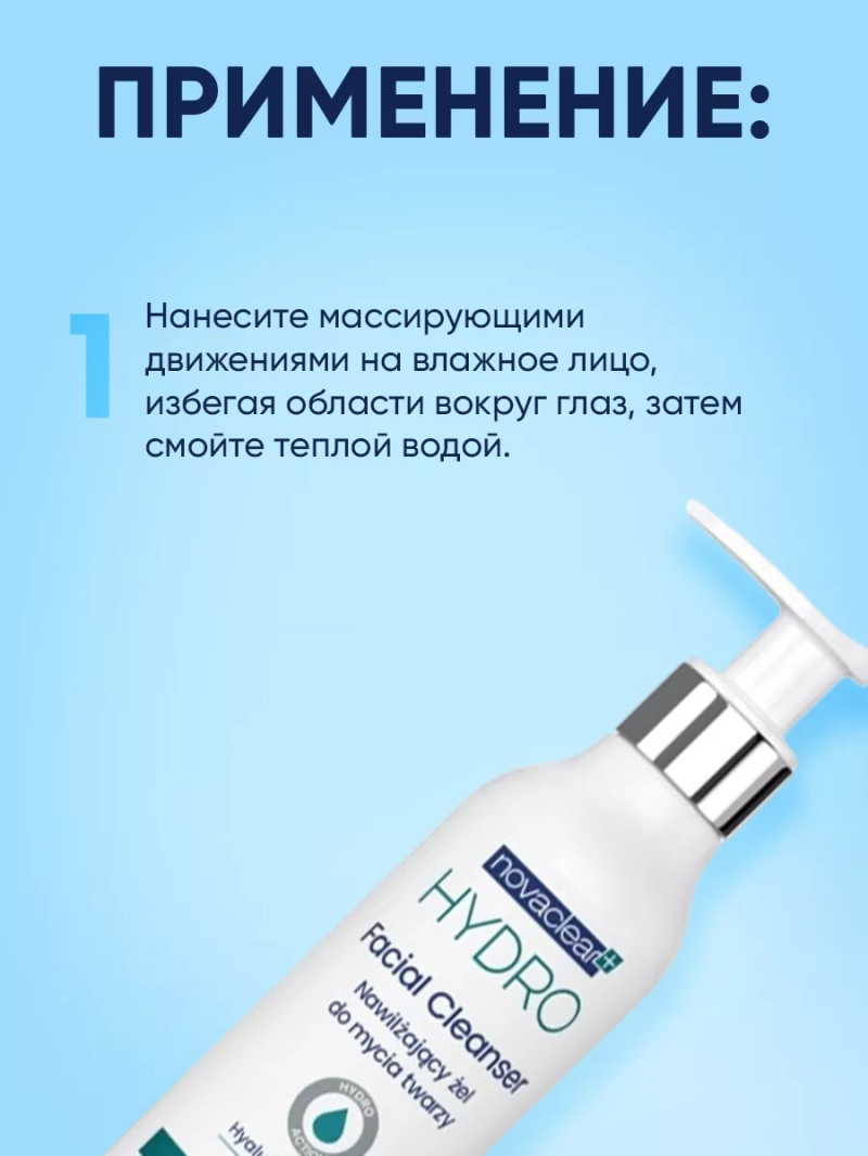 Увлажняющий набор косметики для сухого лица Hydro