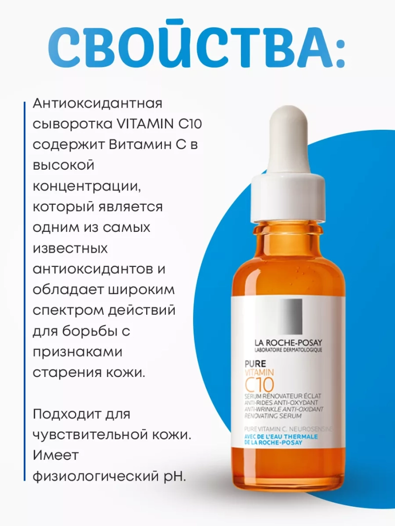 Антиоксидантная сыворотка для лица с витамином С