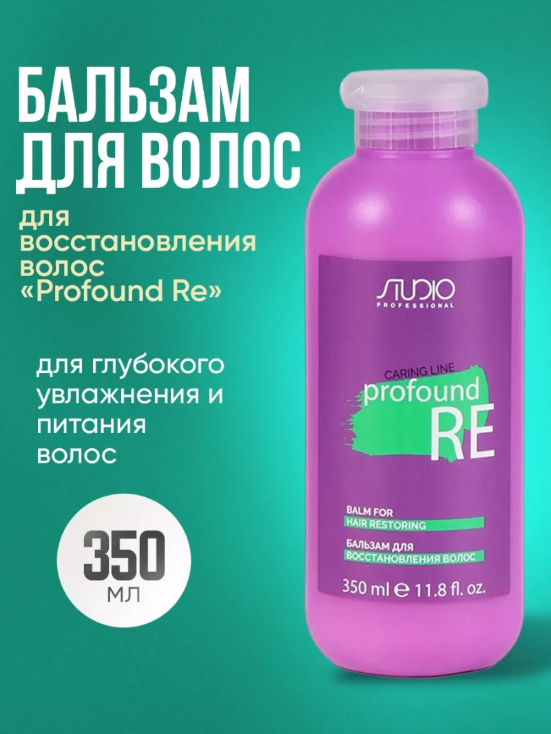 Бальзам для восстановления волос