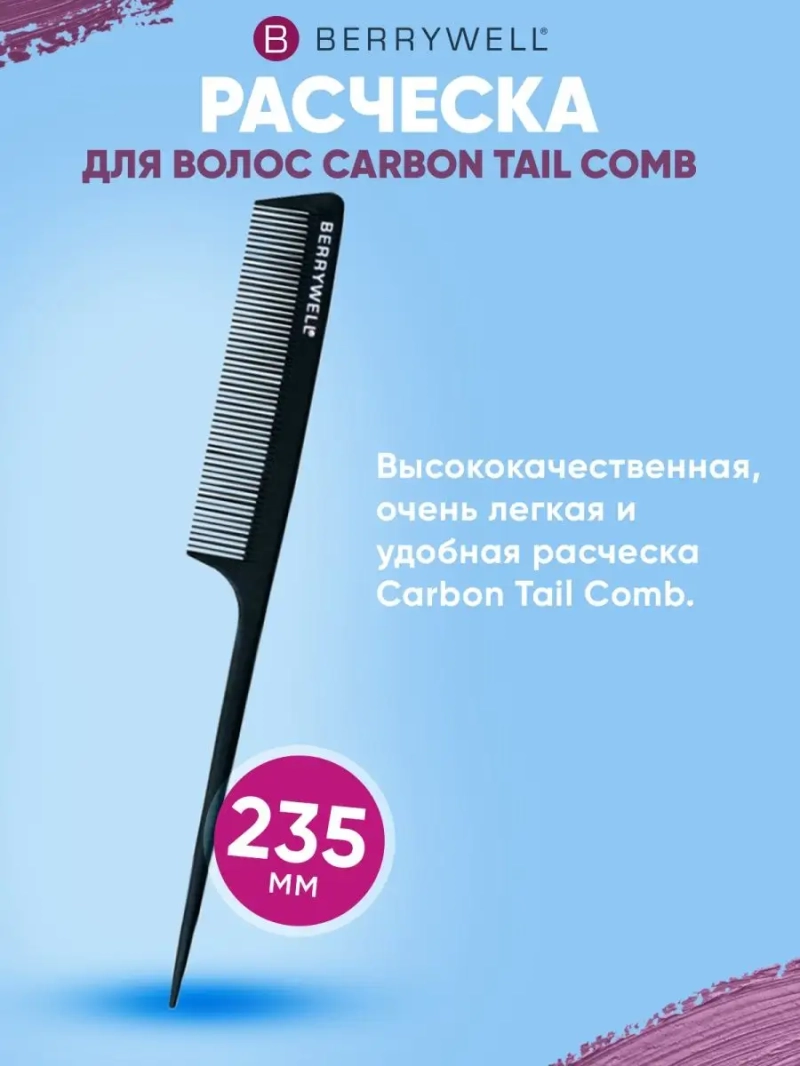 Расческа для волос Carbon Tail Comb