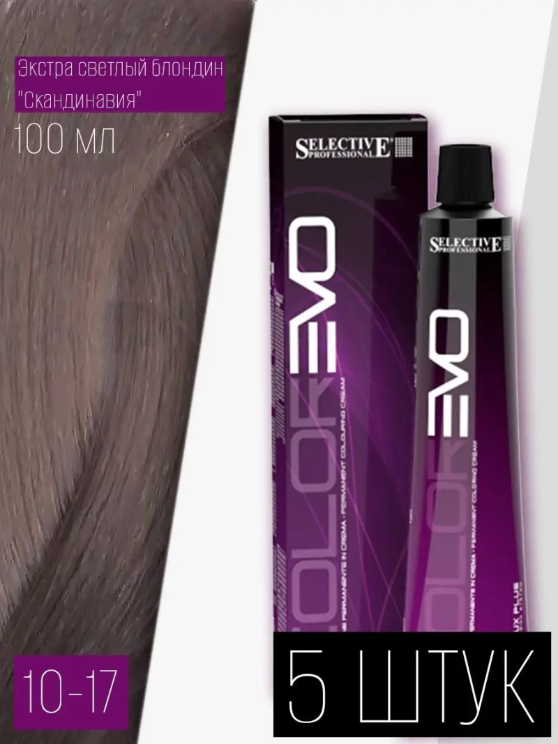 Профессиональная стойкая краска крем COLOREVO 10.17 5 штук