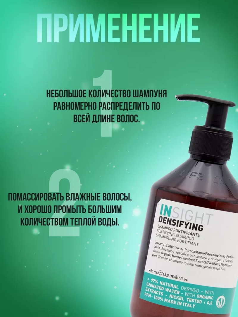 Шампунь для роста против выпадения волос LOSS CONTROL