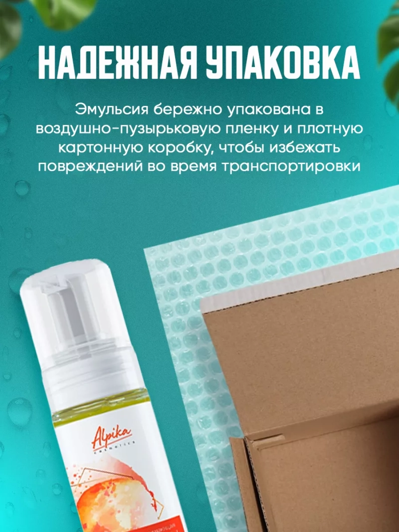 Очищающая эмульсия пенка для кожи лица Апельсин