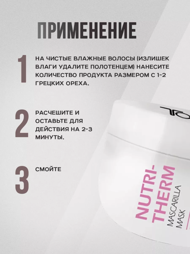 Проффесиональный набор с кератином для сухих волос