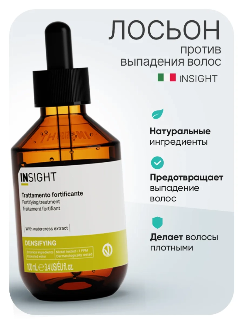 Натуральный лосьон против выпадения волос Densifying (LOSS CONTROL)