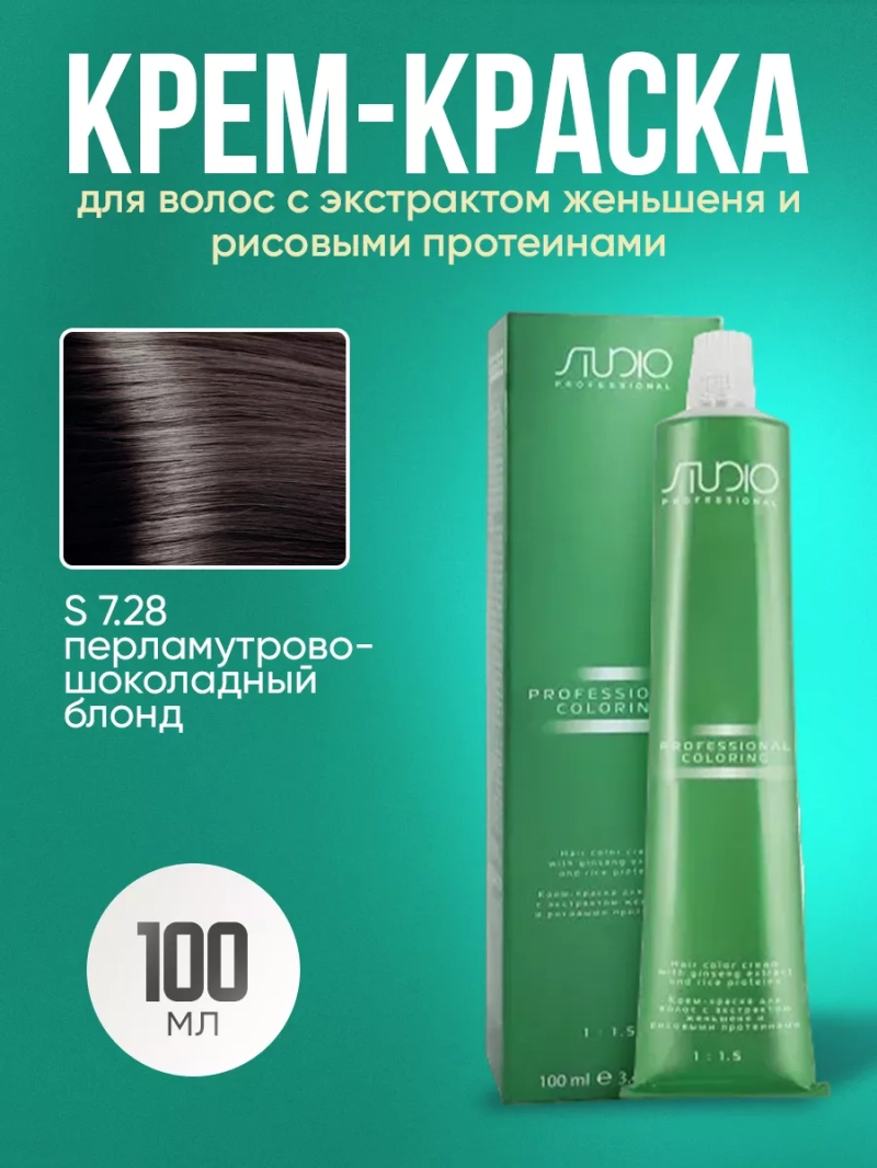 Стойкая крем-краска для волос Kapous 7/28